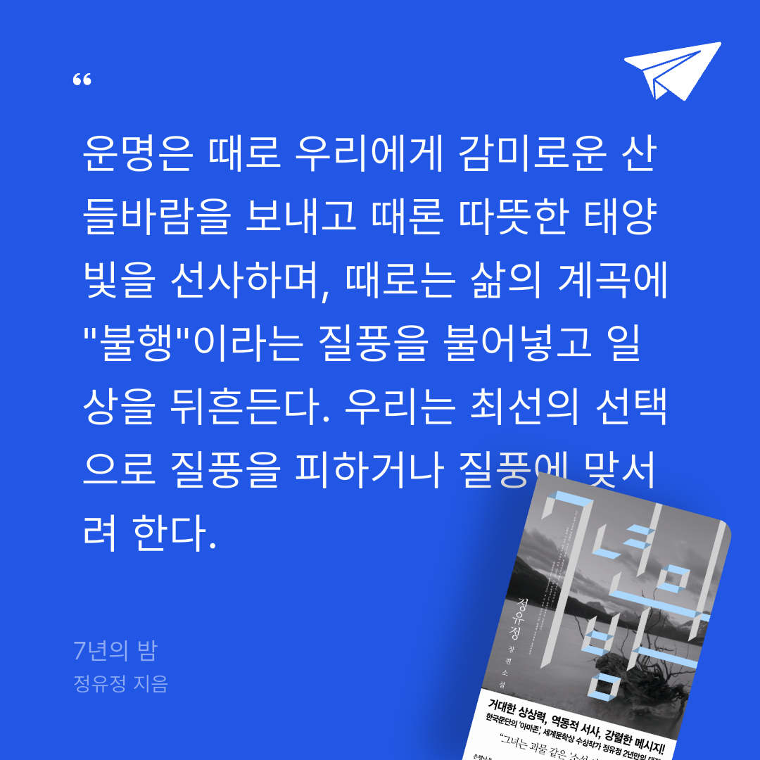 애프터님의 7년의 밤 게시물 이미지