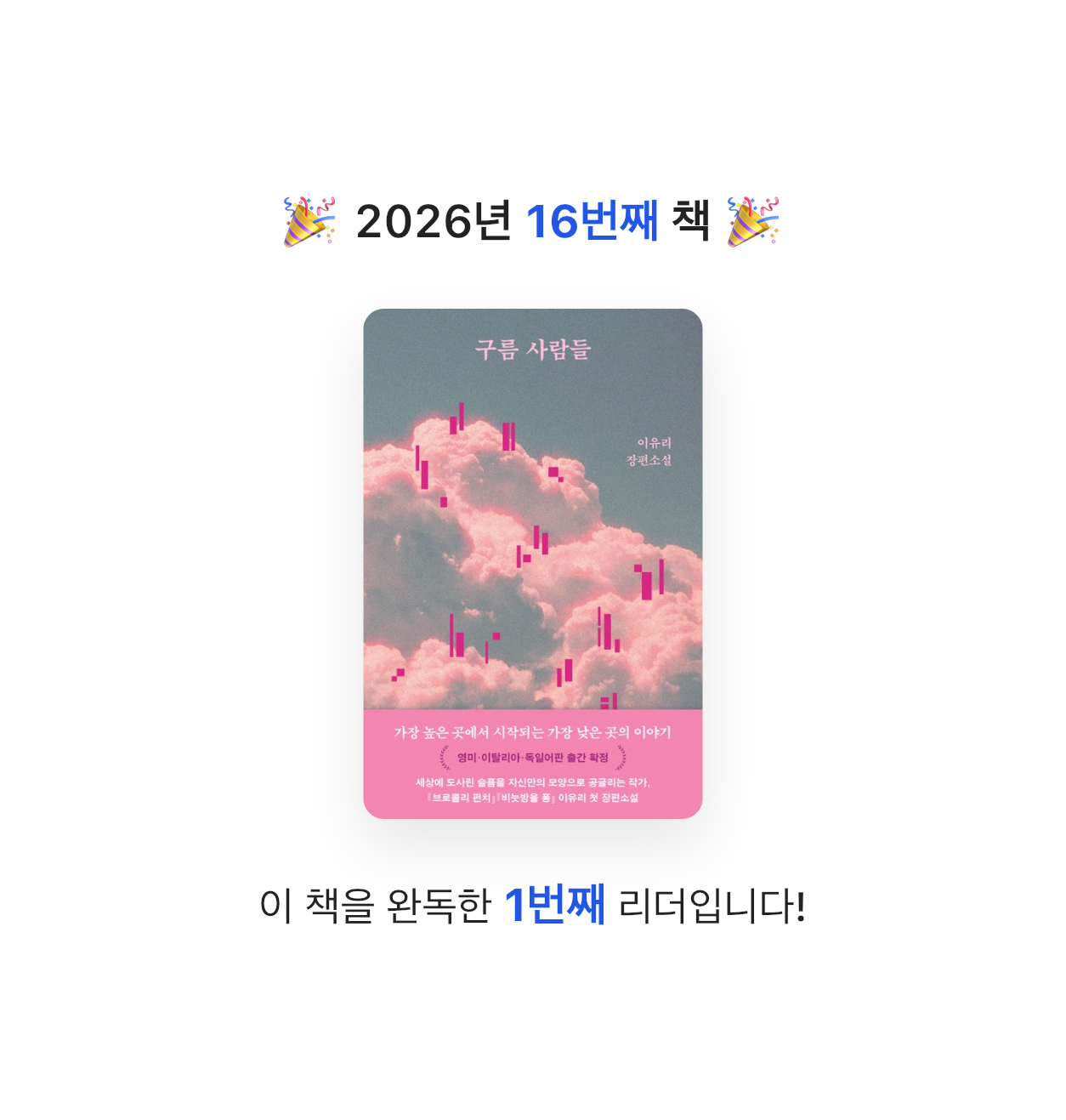 용님의 구름 사람들 게시물 이미지