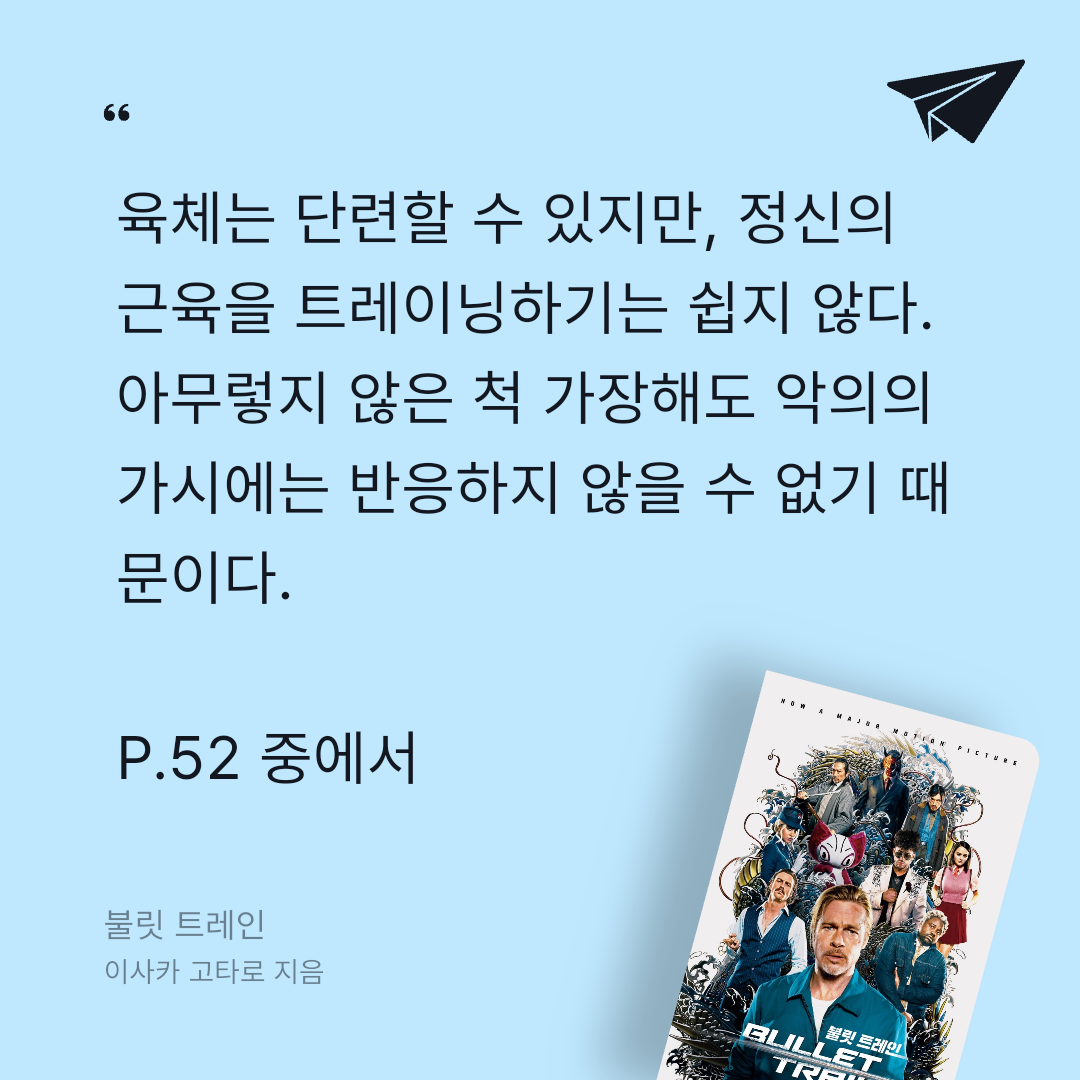 주진숙님의 불릿 트레인 게시물 이미지