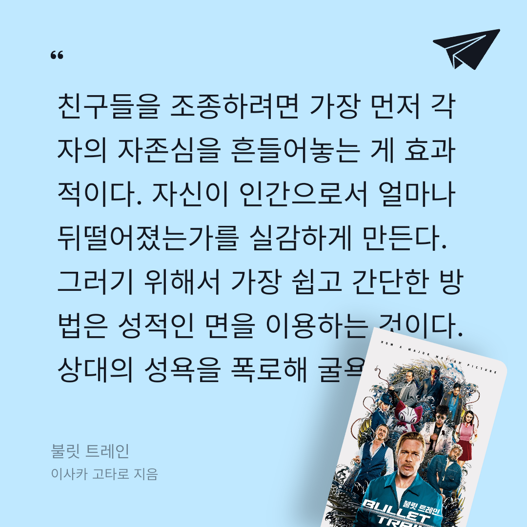 주진숙님의 불릿 트레인 게시물 이미지