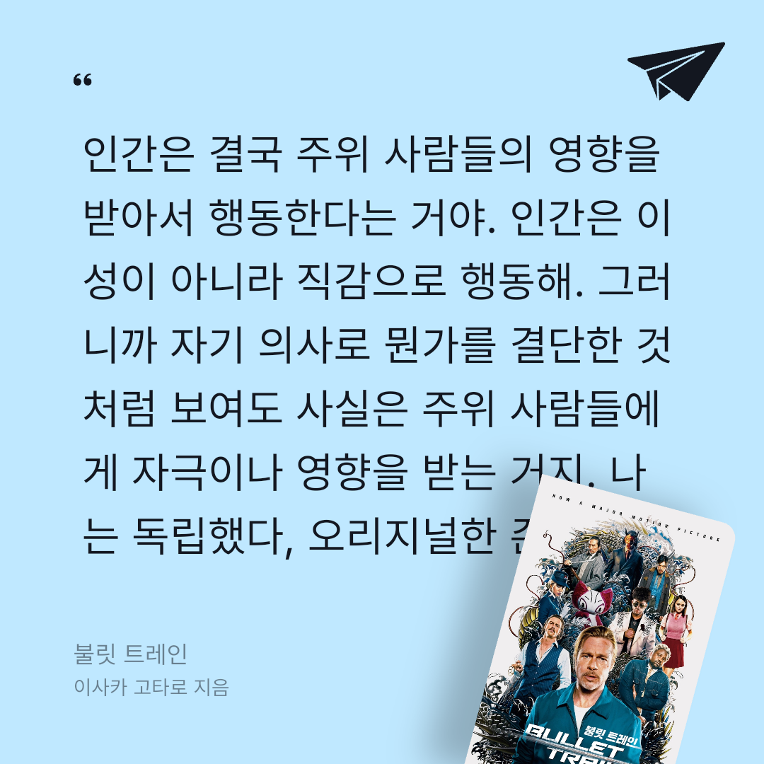 주진숙님의 불릿 트레인 게시물 이미지