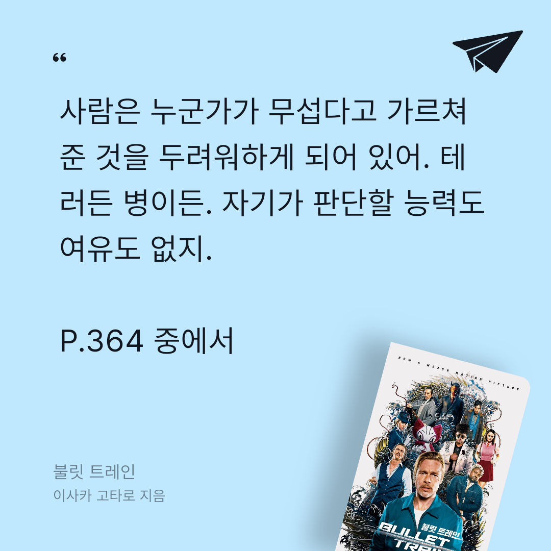 주진숙님의 불릿 트레인 게시물 이미지