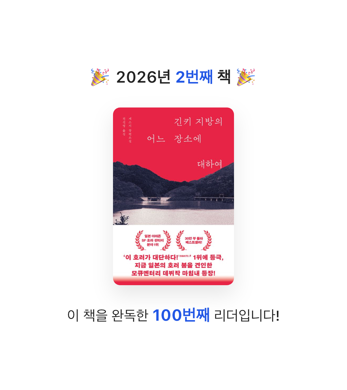 세이님의 긴키 지방의 어느 장소에 대하여 게시물 이미지