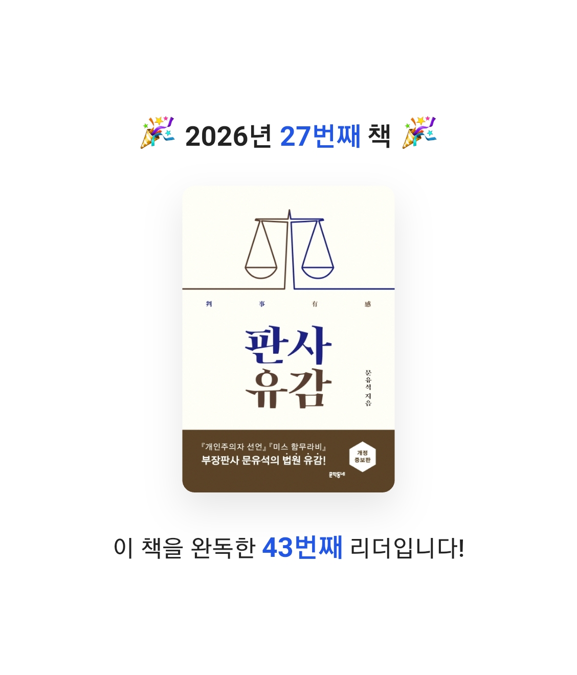 Nicole님의 판사유감 게시물 이미지