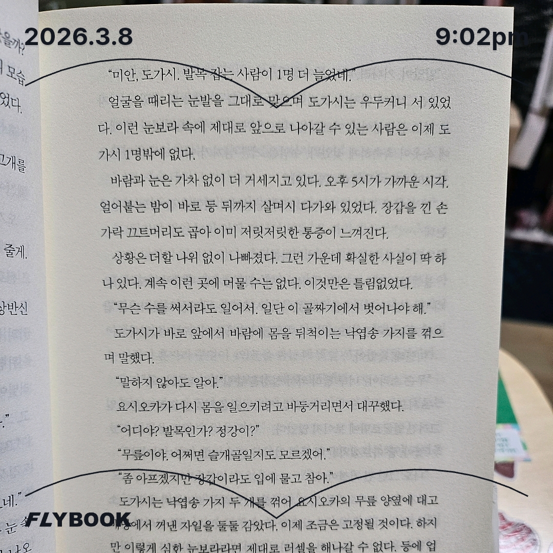 주진숙님의 화이트아웃 게시물 이미지