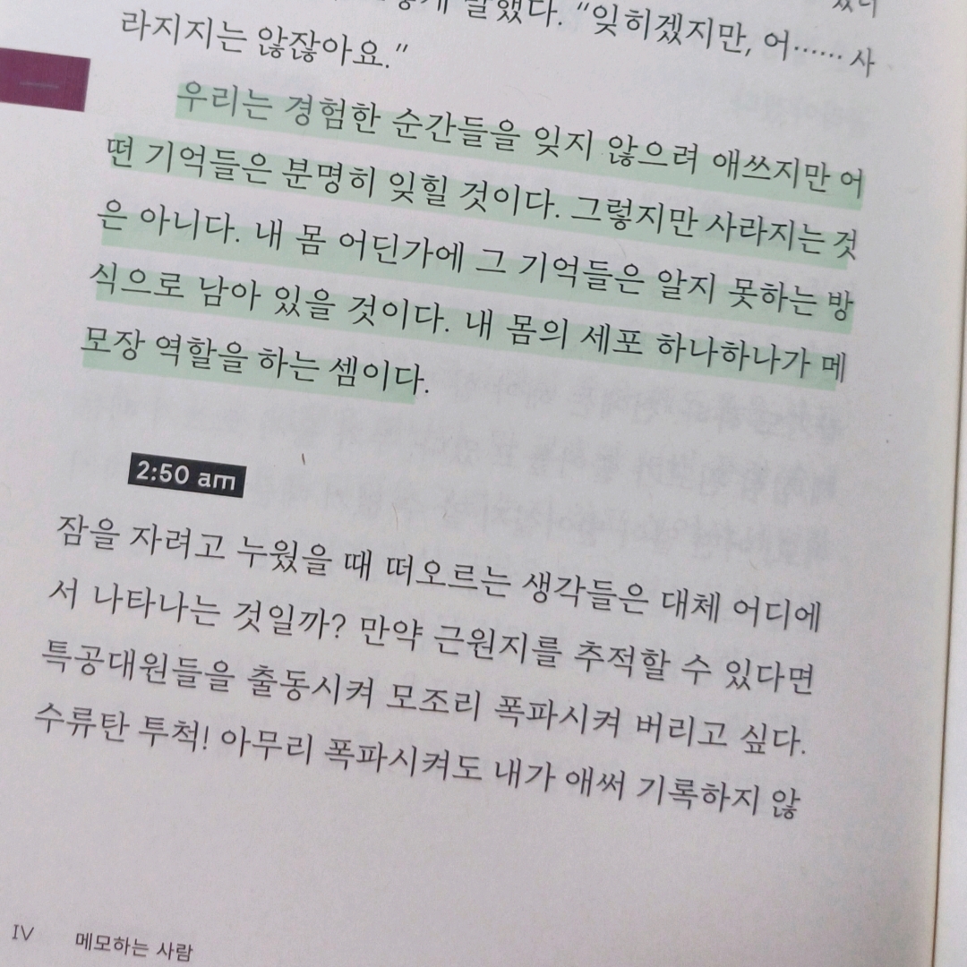 보라죠아29님의 미묘한 메모의 묘미 게시물 이미지