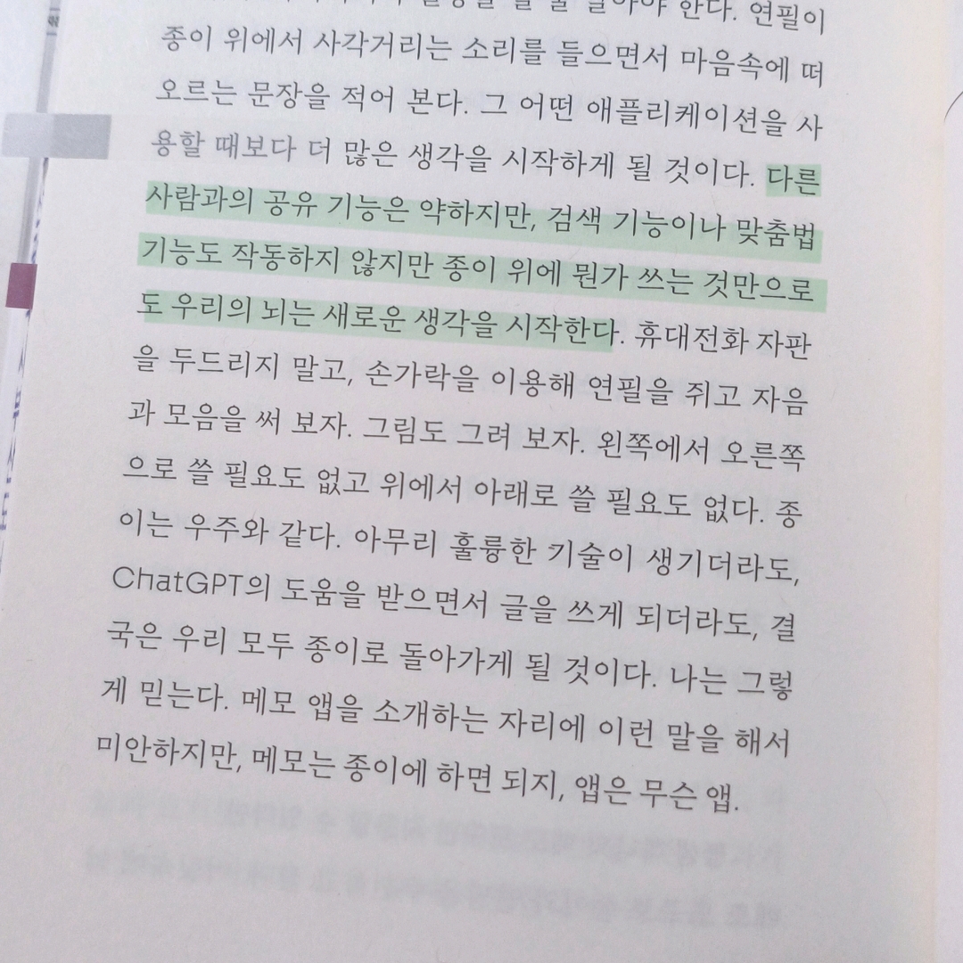보라죠아29님의 미묘한 메모의 묘미 게시물 이미지
