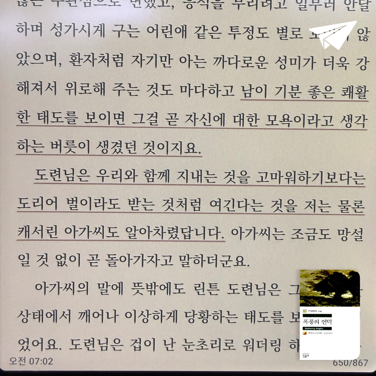 큰목소리님의 폭풍의 언덕 게시물 이미지