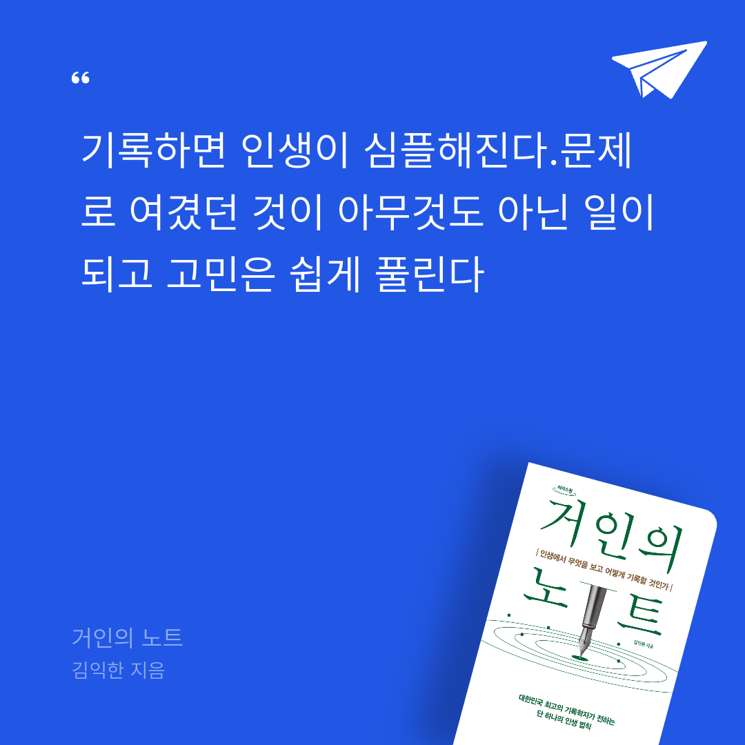 양새하얀님의 거인의 노트 게시물 이미지