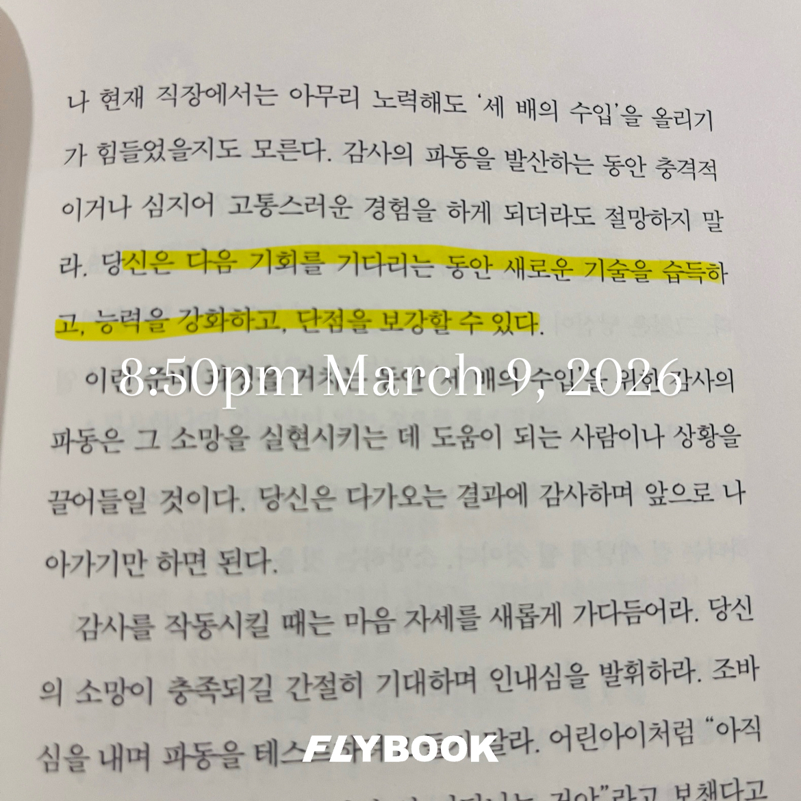 메토카님의 소망을 이루어주는 감사의 힘 게시물 이미지