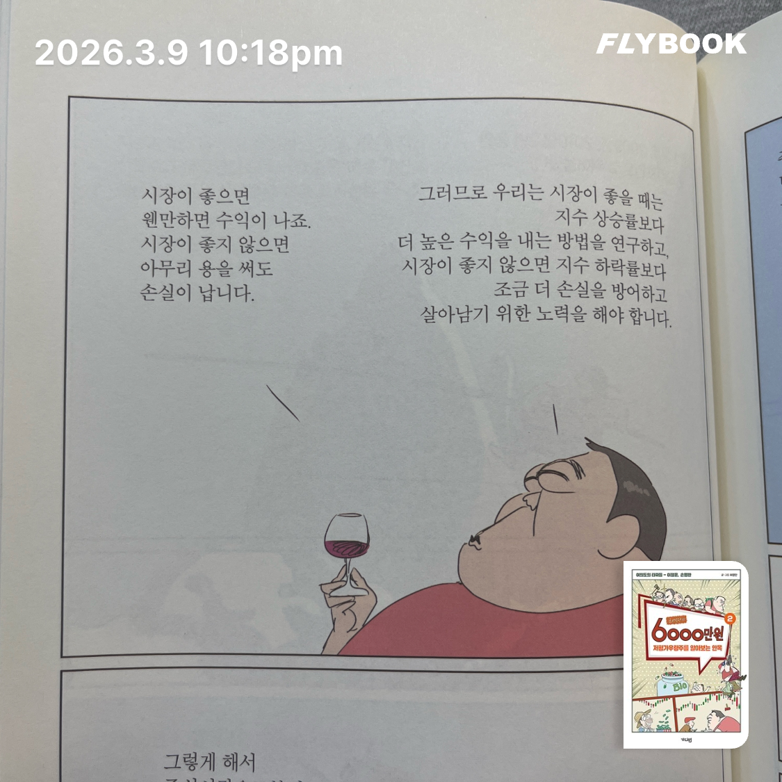 ccmlover님의 6000만 원 게시물 이미지