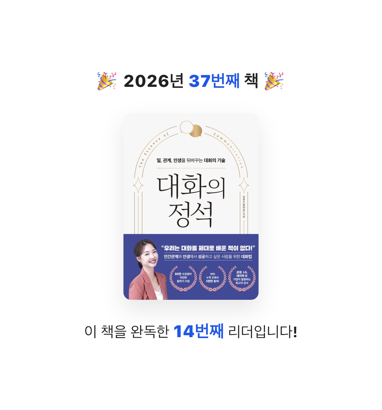 곰손이님의 대화의 정석 게시물 이미지