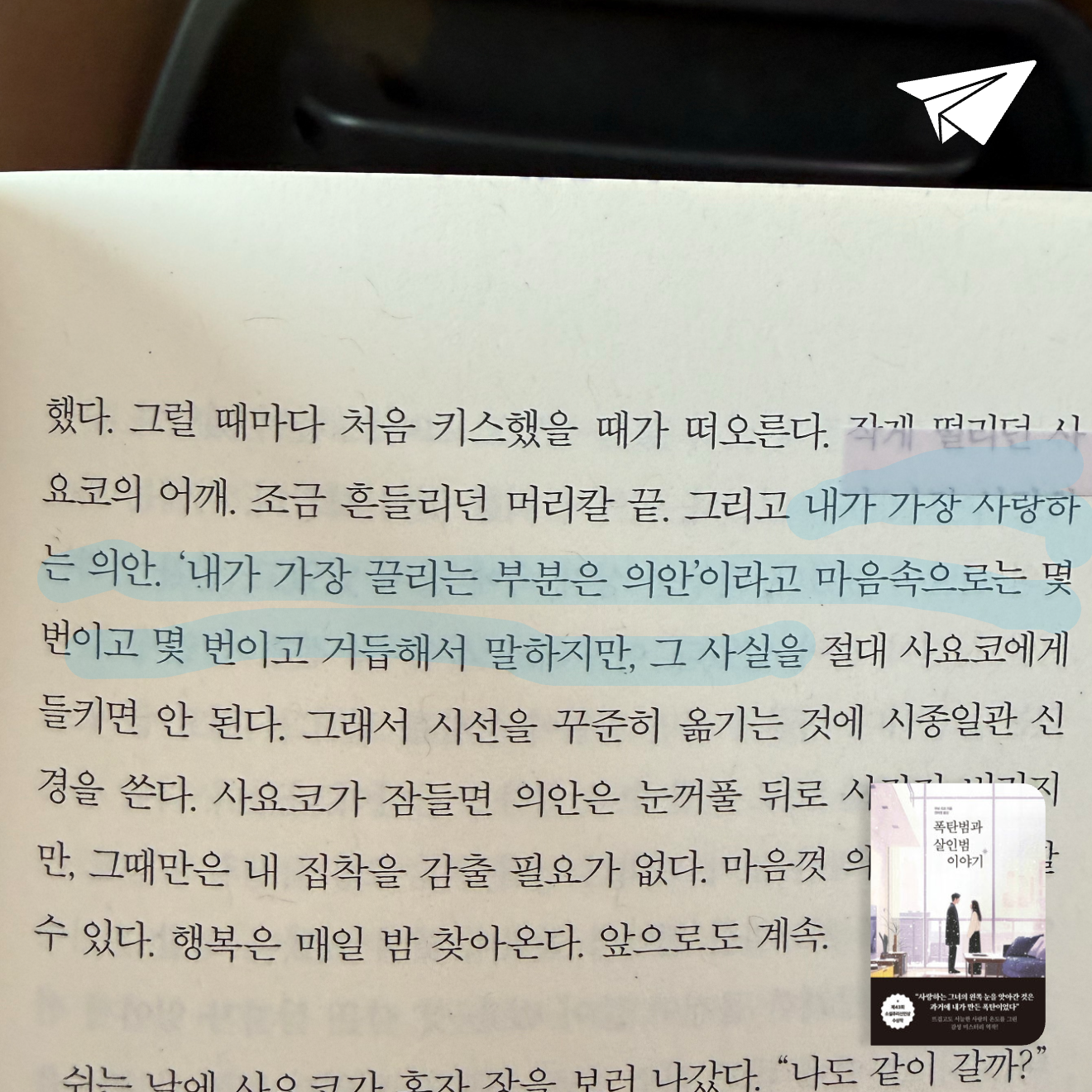 큰목소리님의 폭탄범과 살인범 이야기 게시물 이미지