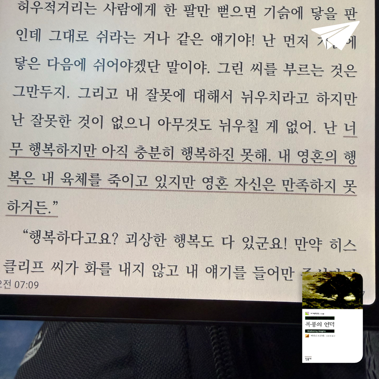 큰목소리님의 폭풍의 언덕 게시물 이미지