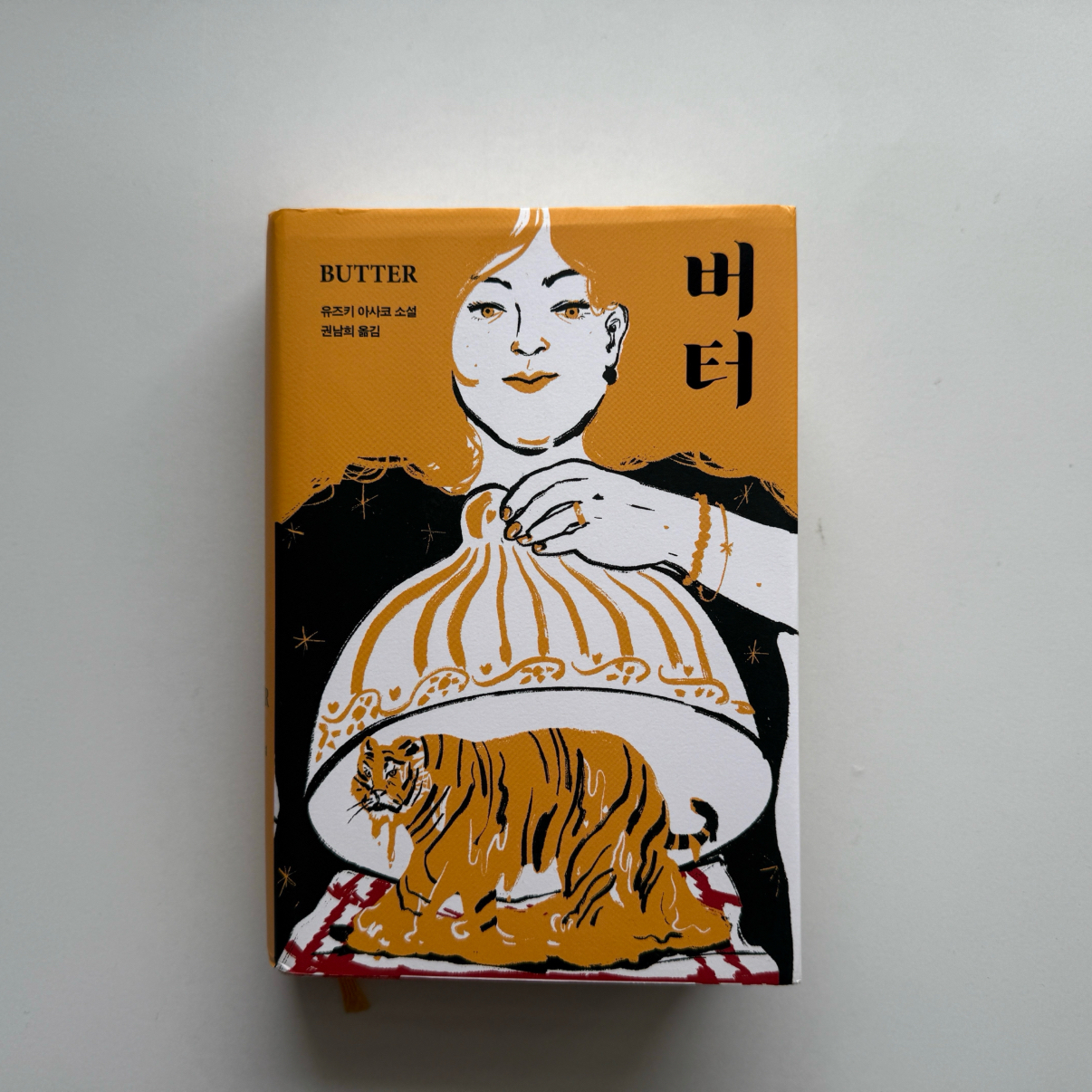 안나님의 버터 게시물 이미지