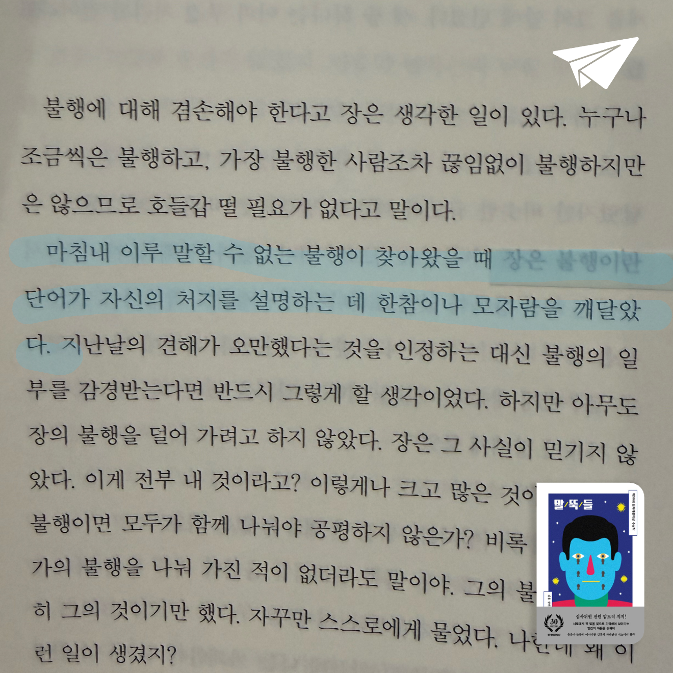 큰목소리님의 말뚝들 게시물 이미지