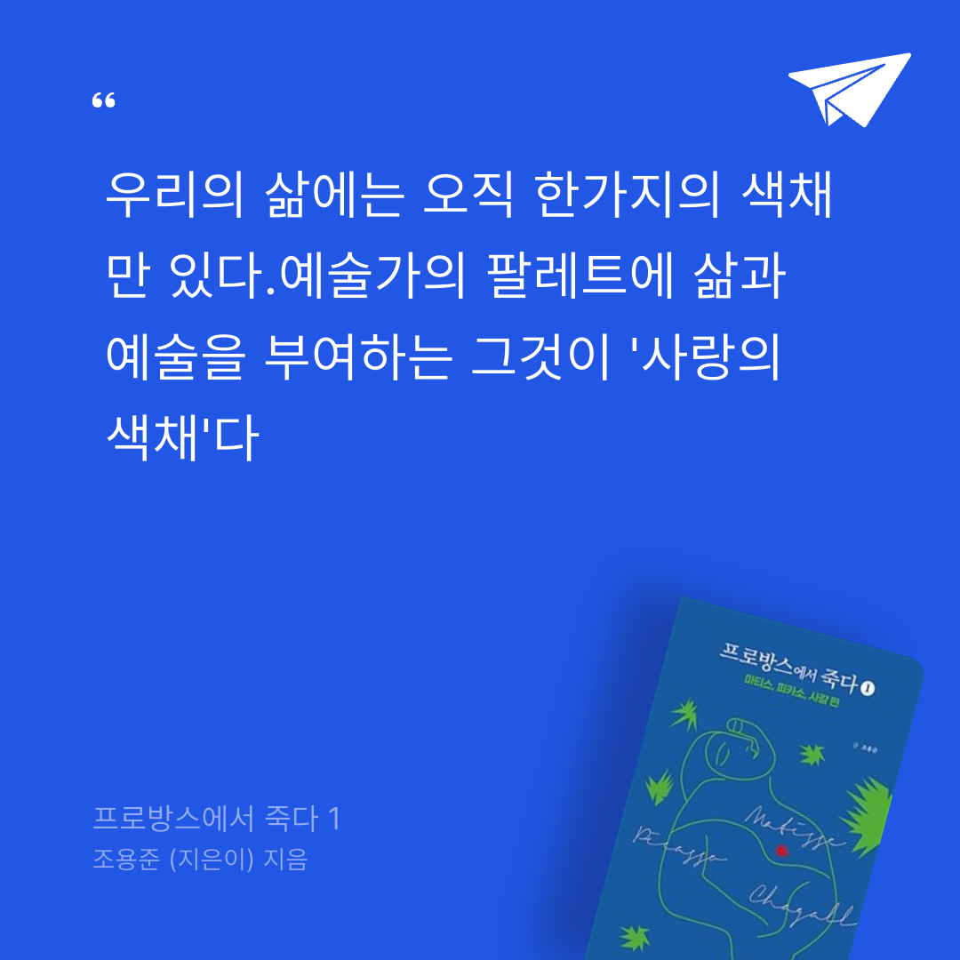 푸님의 프로방스에서 죽다 1 게시물 이미지