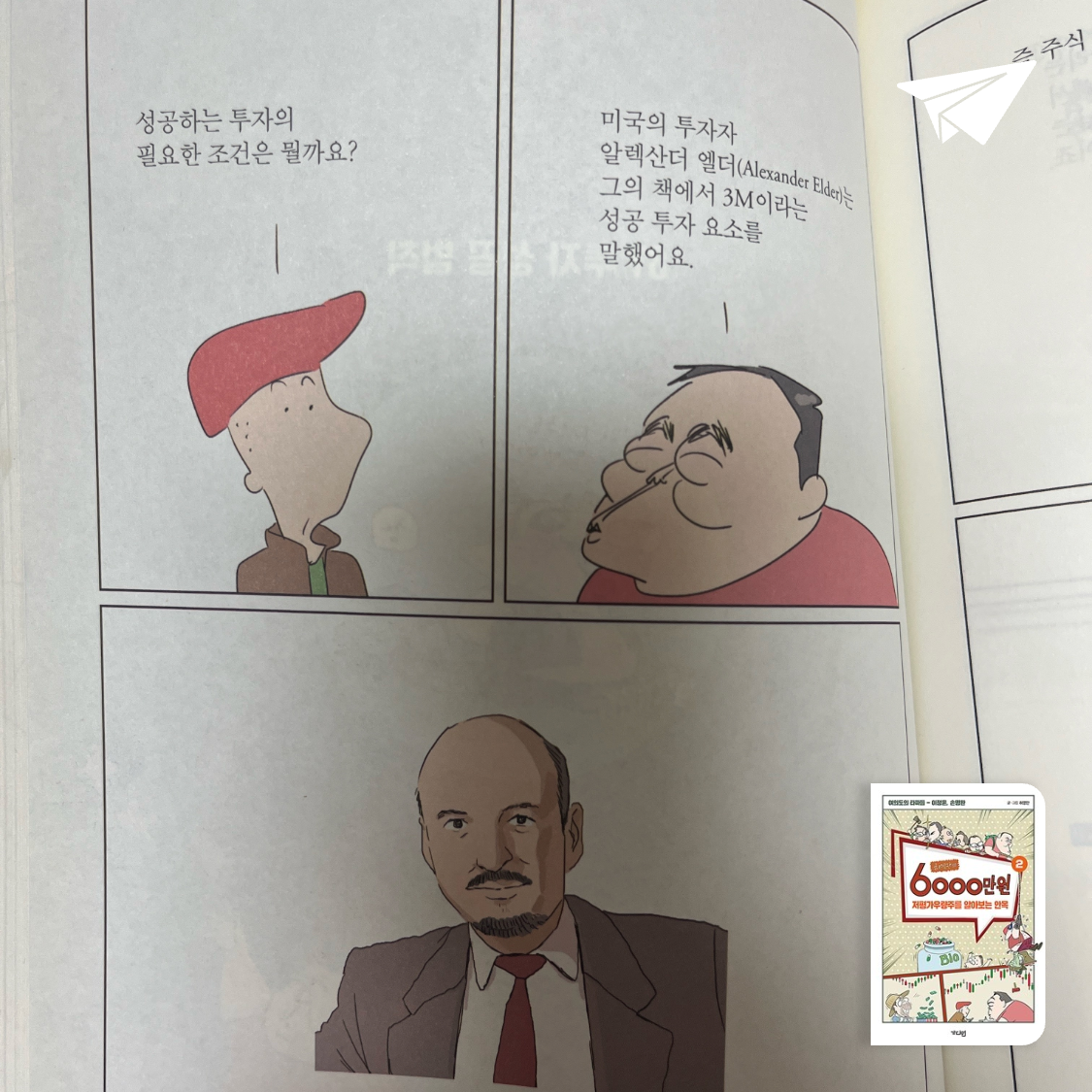 ccmlover님의 6000만 원 게시물 이미지