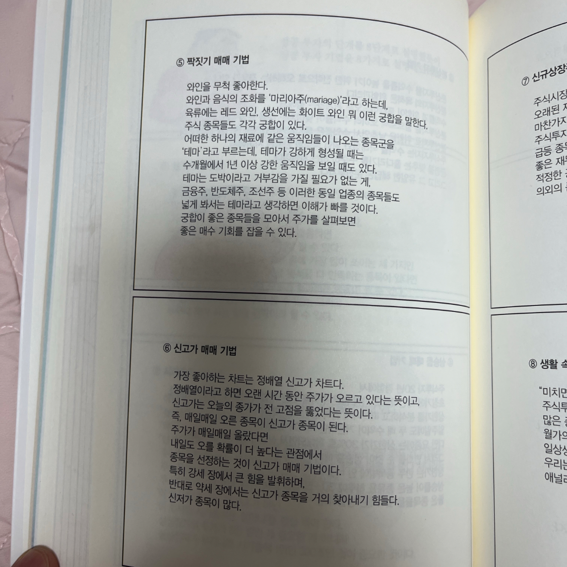 ccmlover님의 6000만 원 게시물 이미지