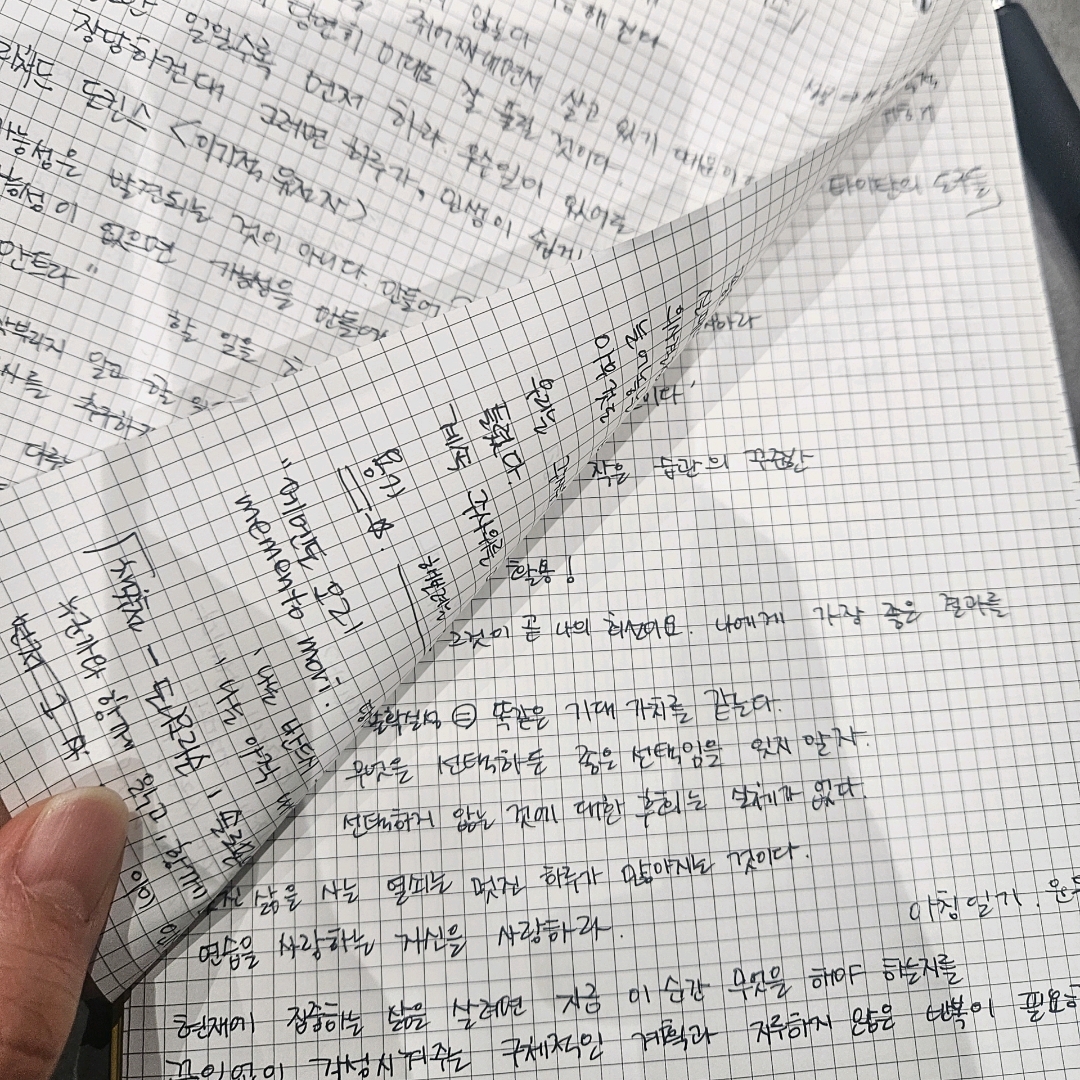 양새하얀님의 지금 하지 않으면 언제 하겠는가 게시물 이미지