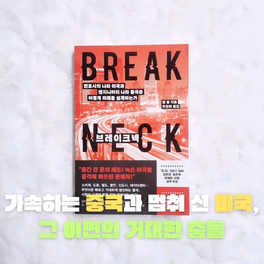 업스트리머님의 브레이크넥 게시물 이미지