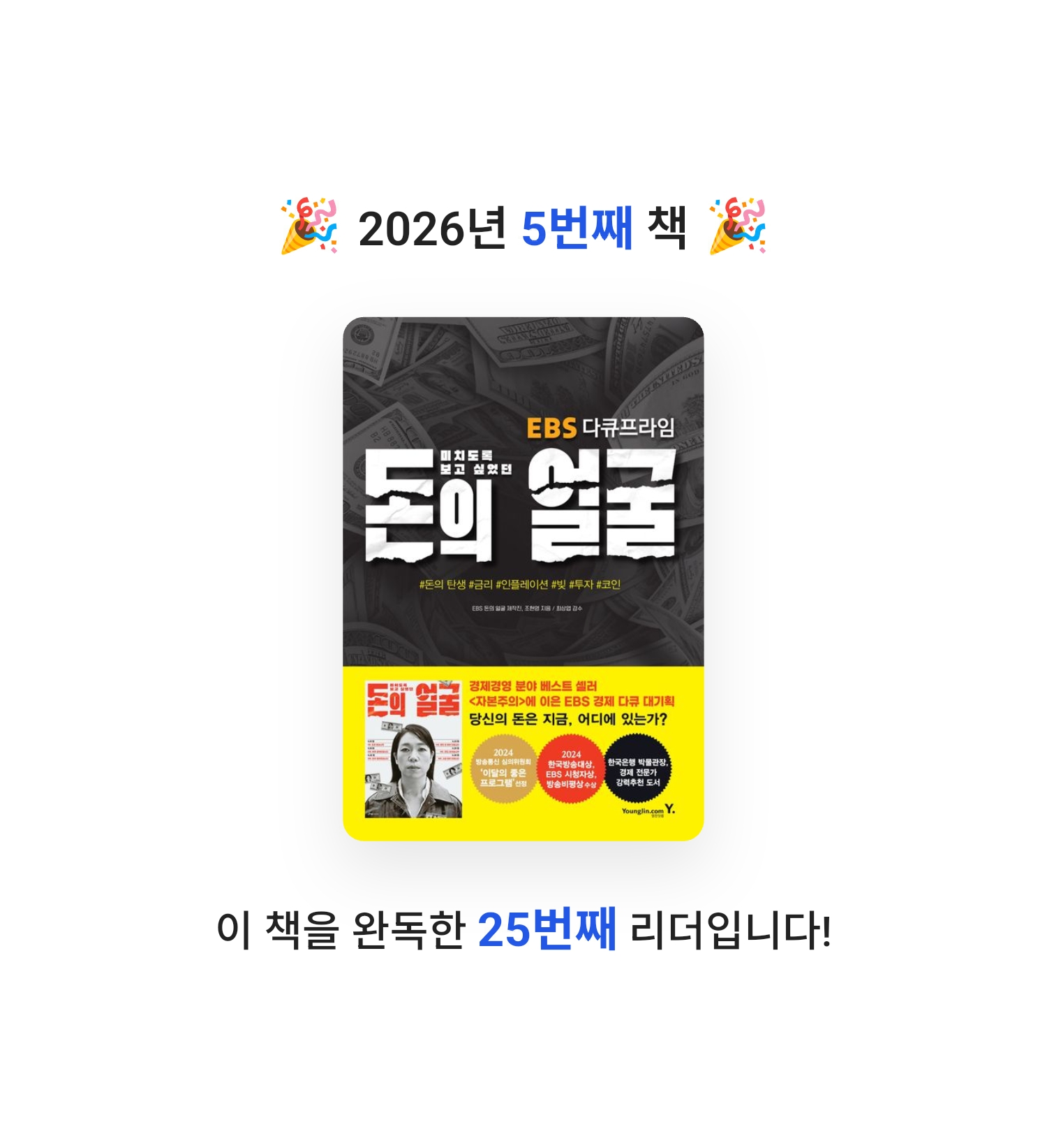 지리산산기슭님의 미치도록 보고 싶었던 돈의 얼굴 게시물 이미지