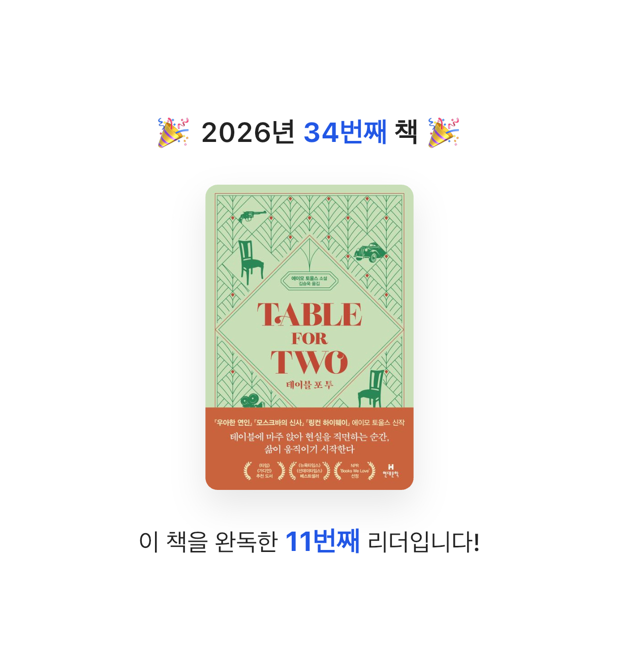 김주곤님의 테이블 포 투 게시물 이미지