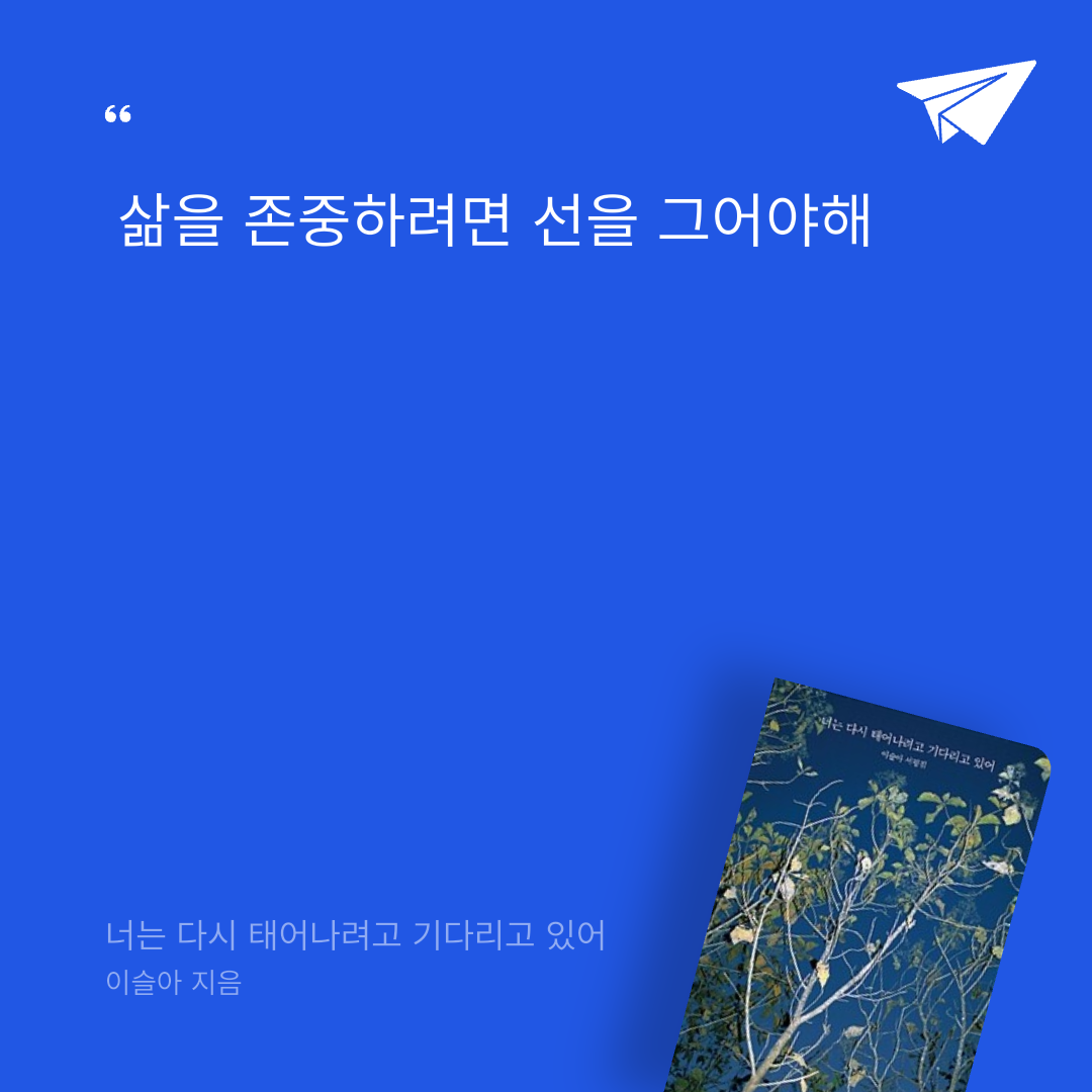 뚜부님의 너는 다시 태어나려고 기다리고 있어 게시물 이미지