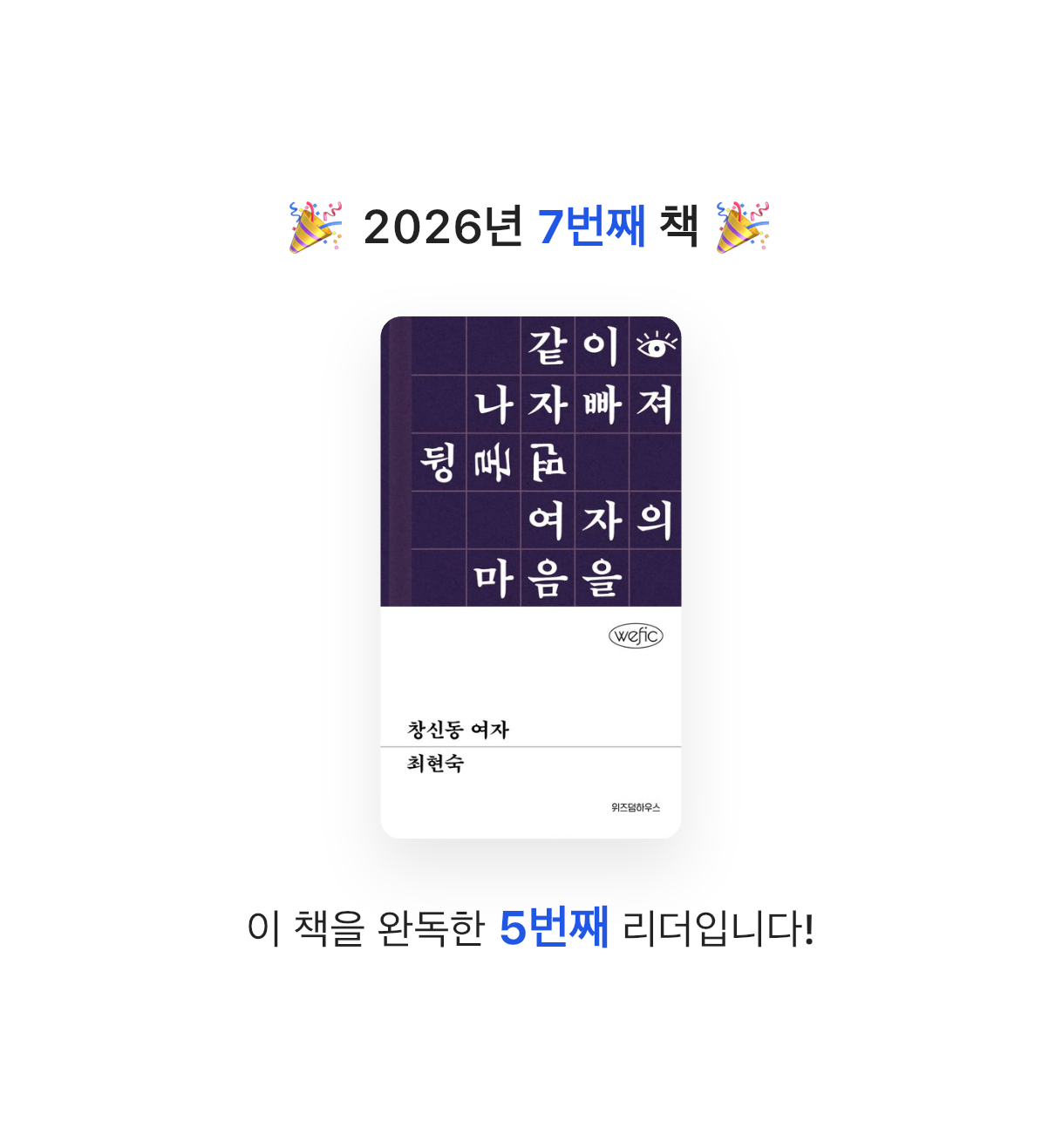 콩진님의 창신동 여자 게시물 이미지