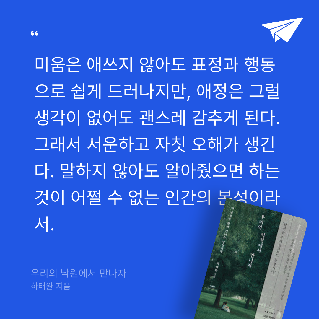 옥's님의 우리의 낙원에서 만나자 게시물 이미지