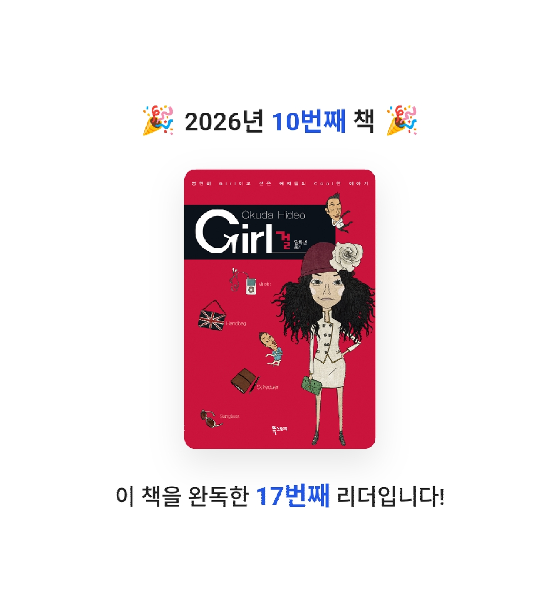 Jay Choo님의 걸 게시물 이미지