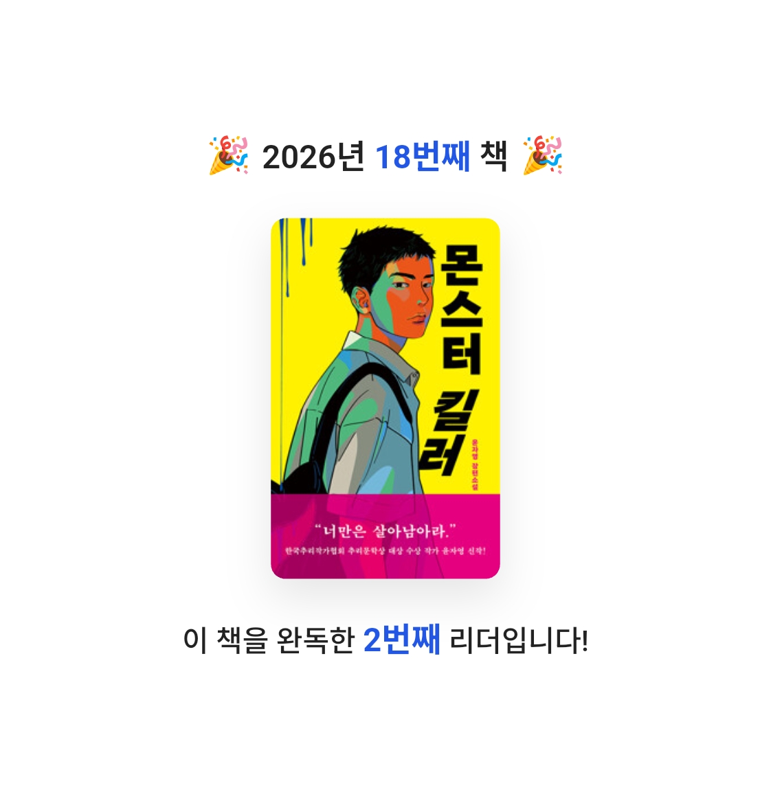 라미나린님의 몬스터 킬러 게시물 이미지