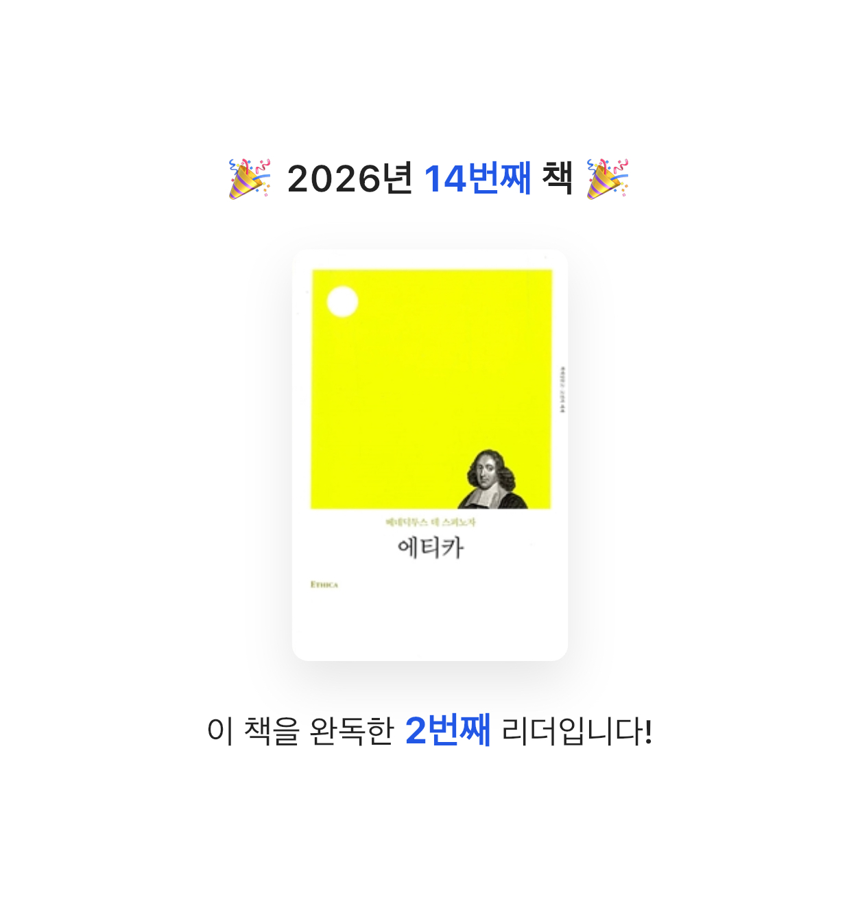 god님의 에티카 게시물 이미지