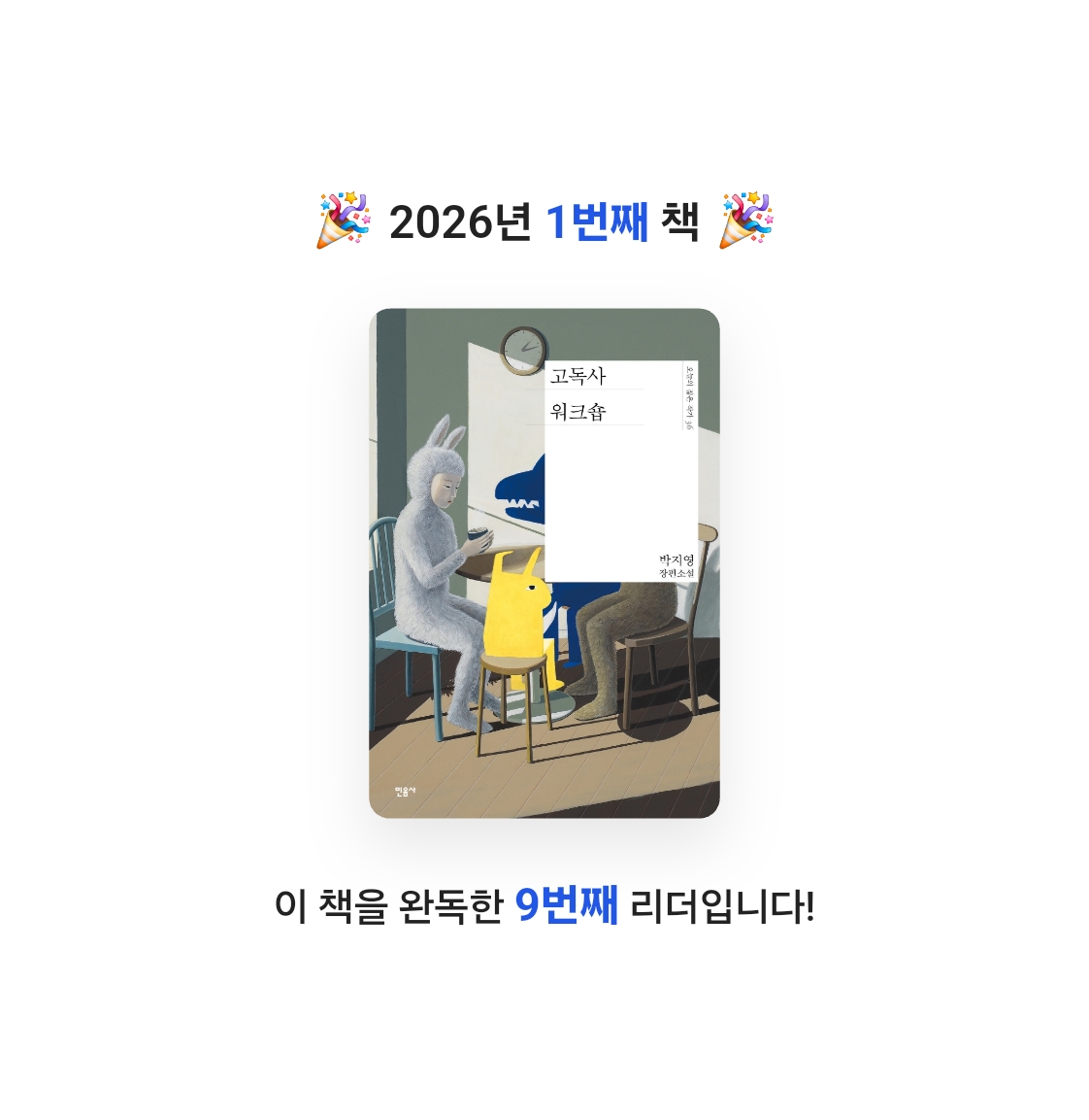 최동화님의 고독사 워크숍 게시물 이미지
