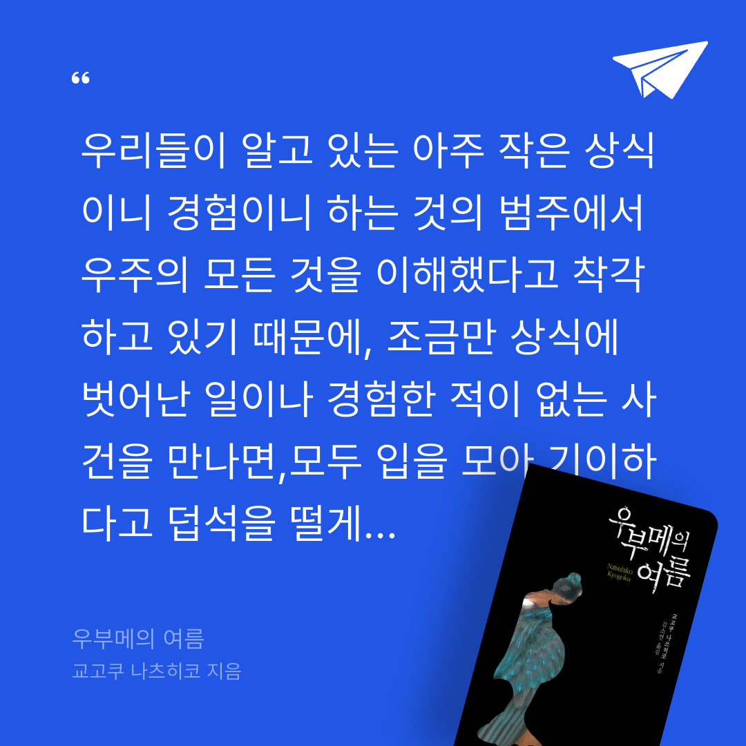 애프터님의 우부메의 여름 게시물 이미지