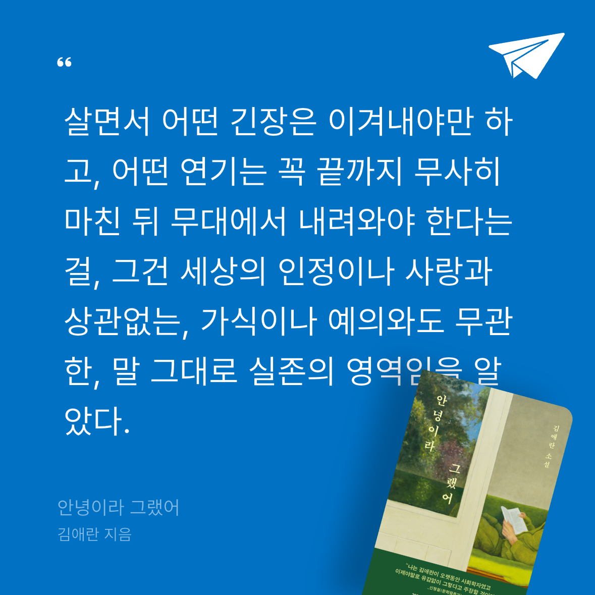 다솜님의 안녕이라 그랬어 게시물 이미지