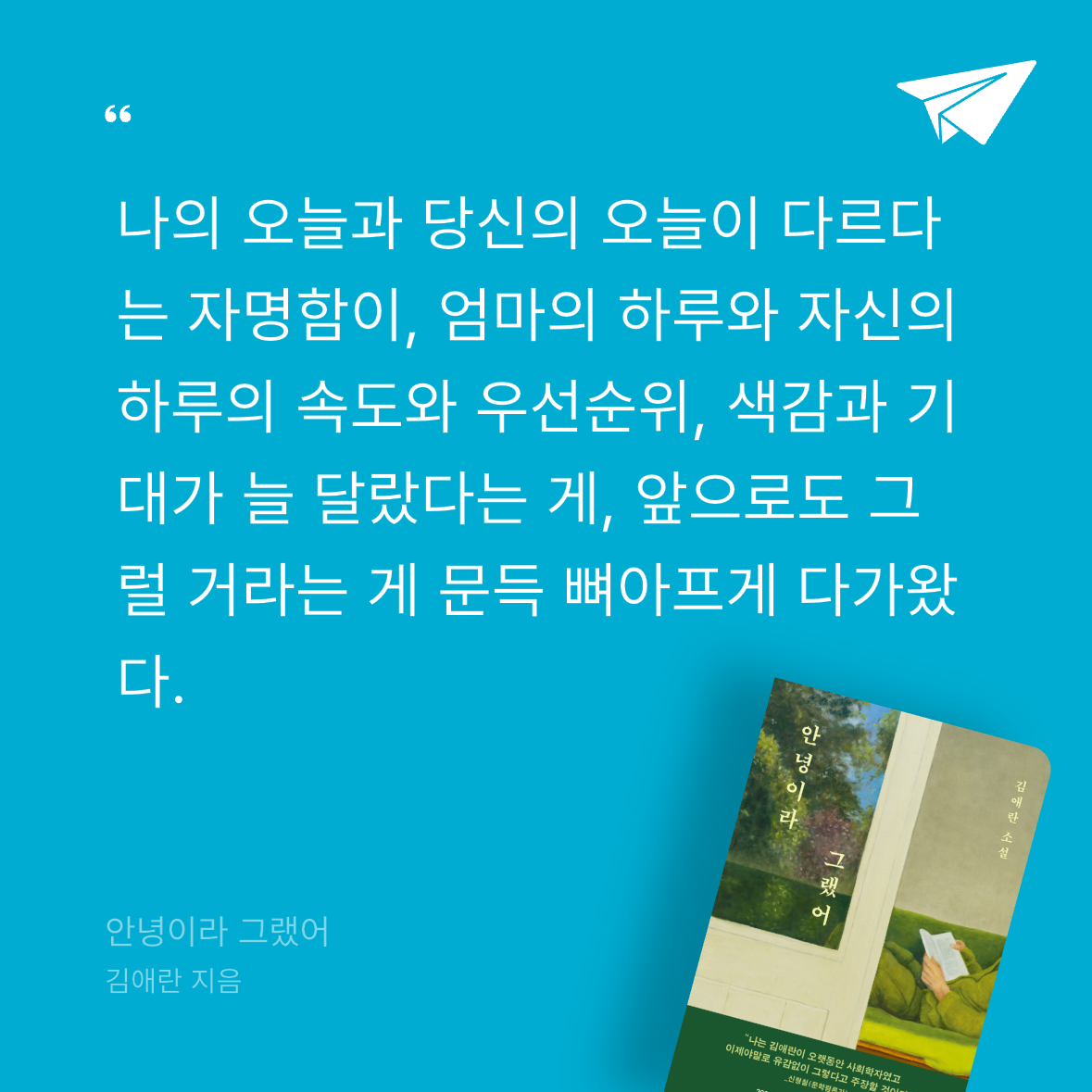 다솜님의 안녕이라 그랬어 게시물 이미지