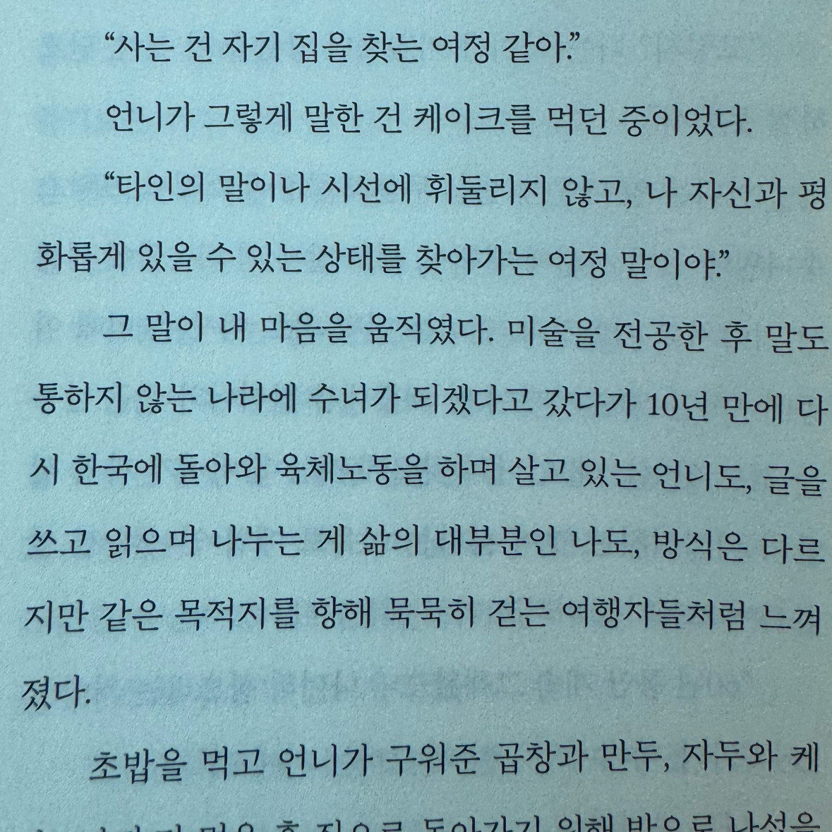 숩니님의 아주 오랜만에 행복하다는 느낌 게시물 이미지