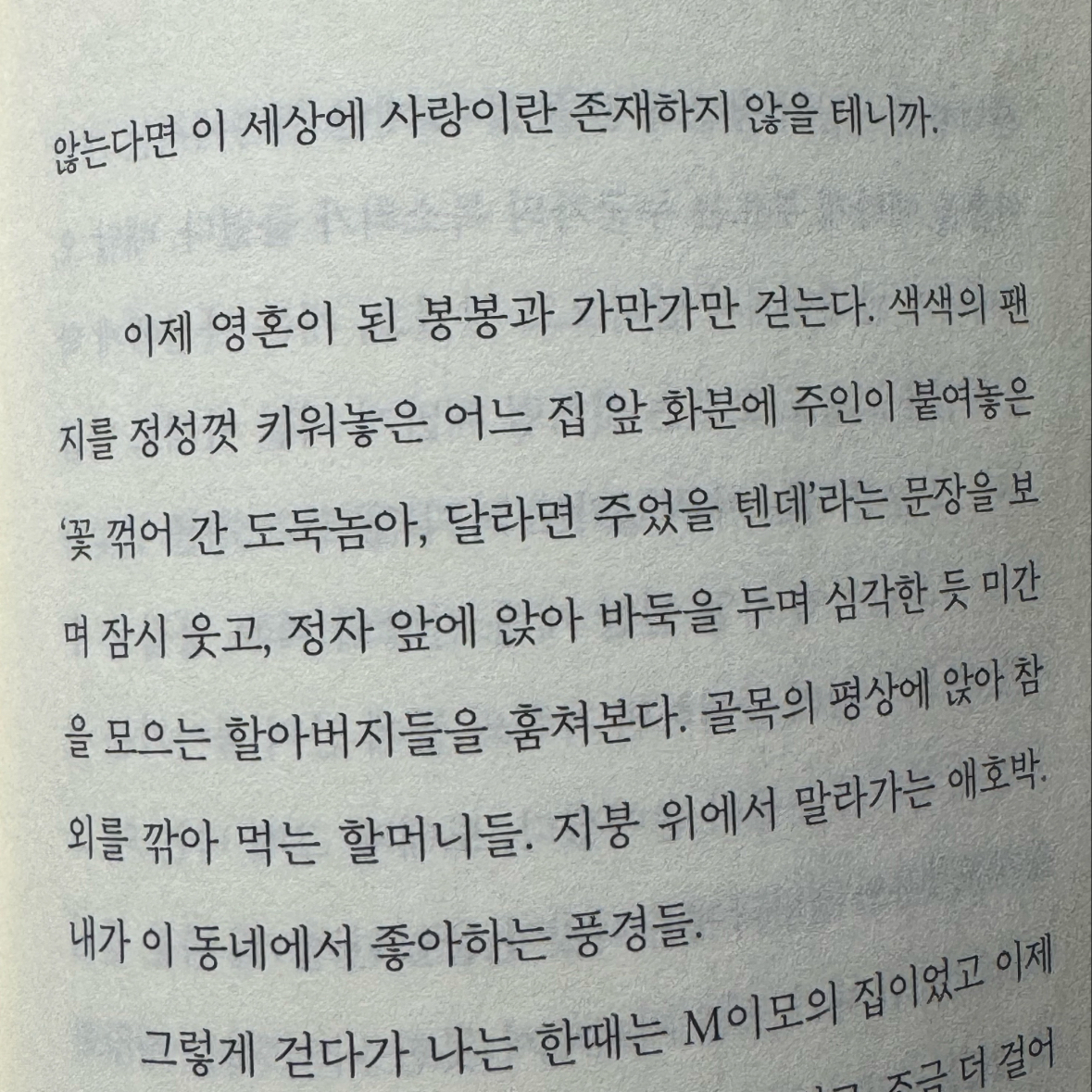 숩니님의 아주 오랜만에 행복하다는 느낌 게시물 이미지