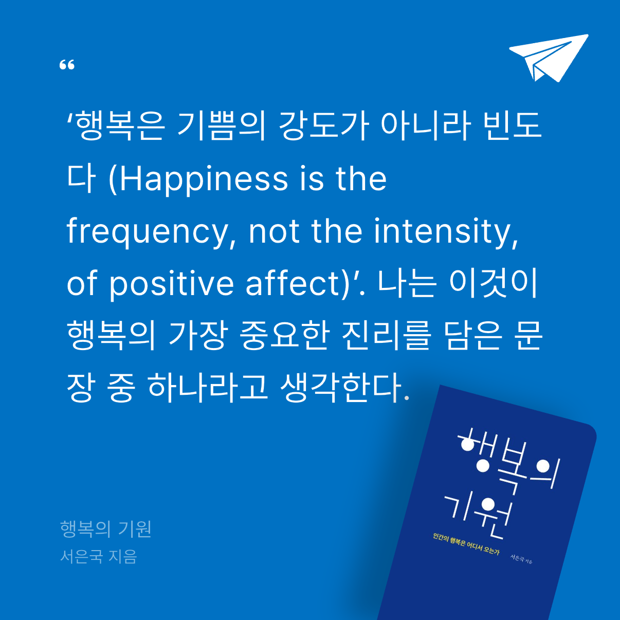 책벌레님의 행복의 기원 게시물 이미지