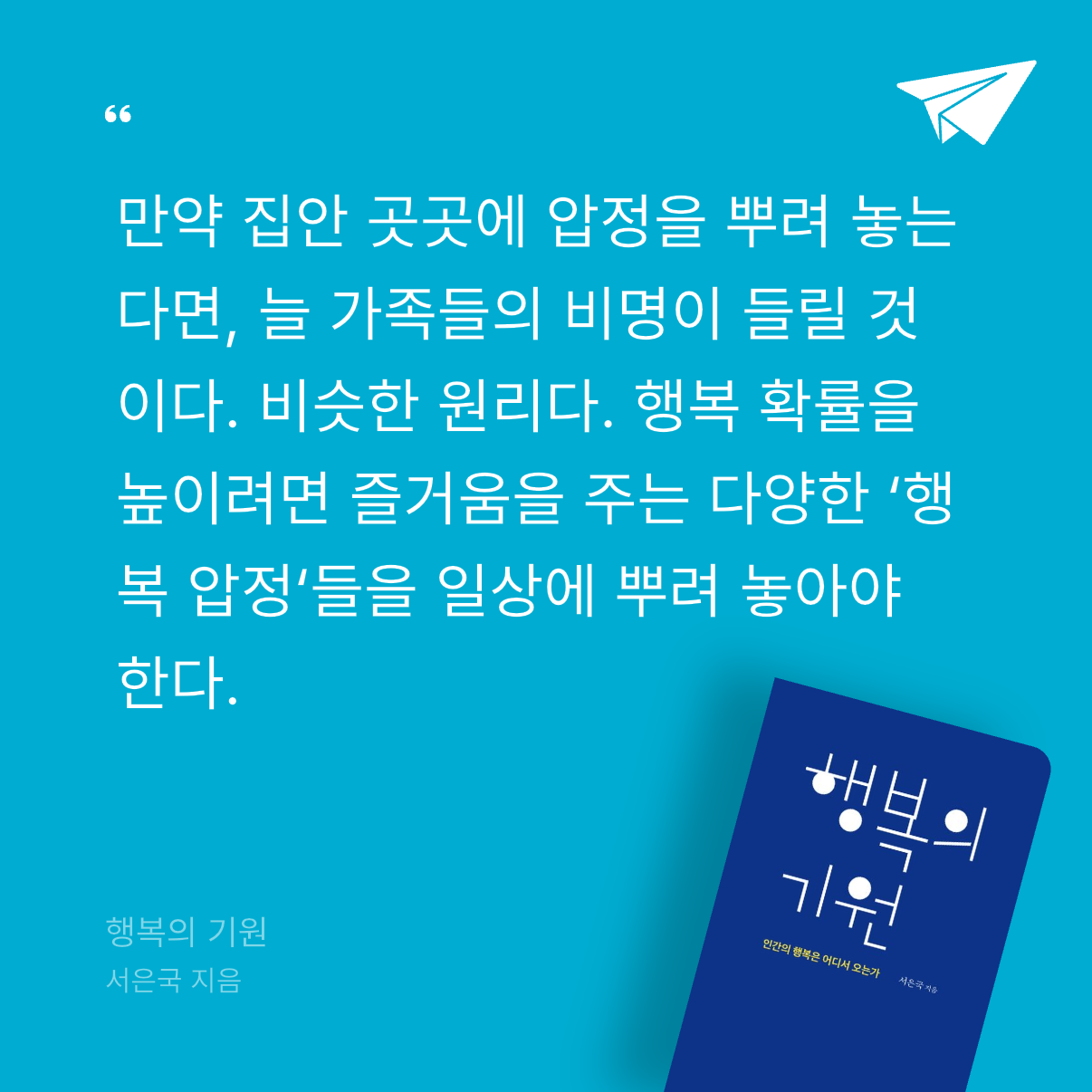 책벌레님의 행복의 기원 게시물 이미지