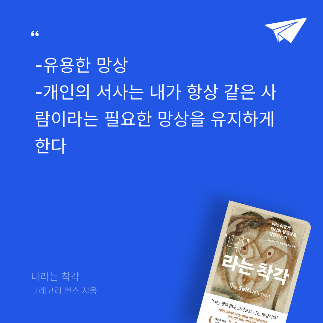 황선애님의 나라는 착각 게시물 이미지