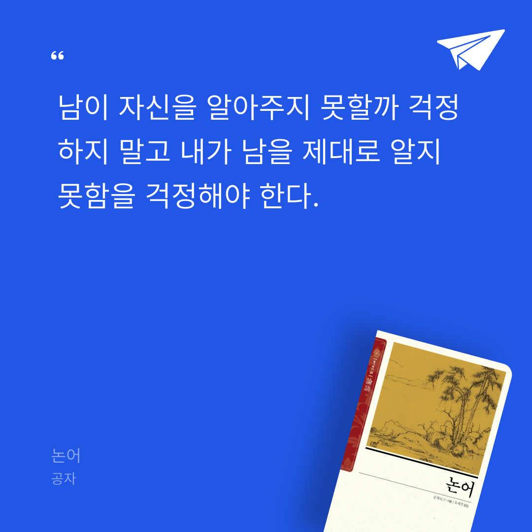 조흔님의 논어 게시물 이미지