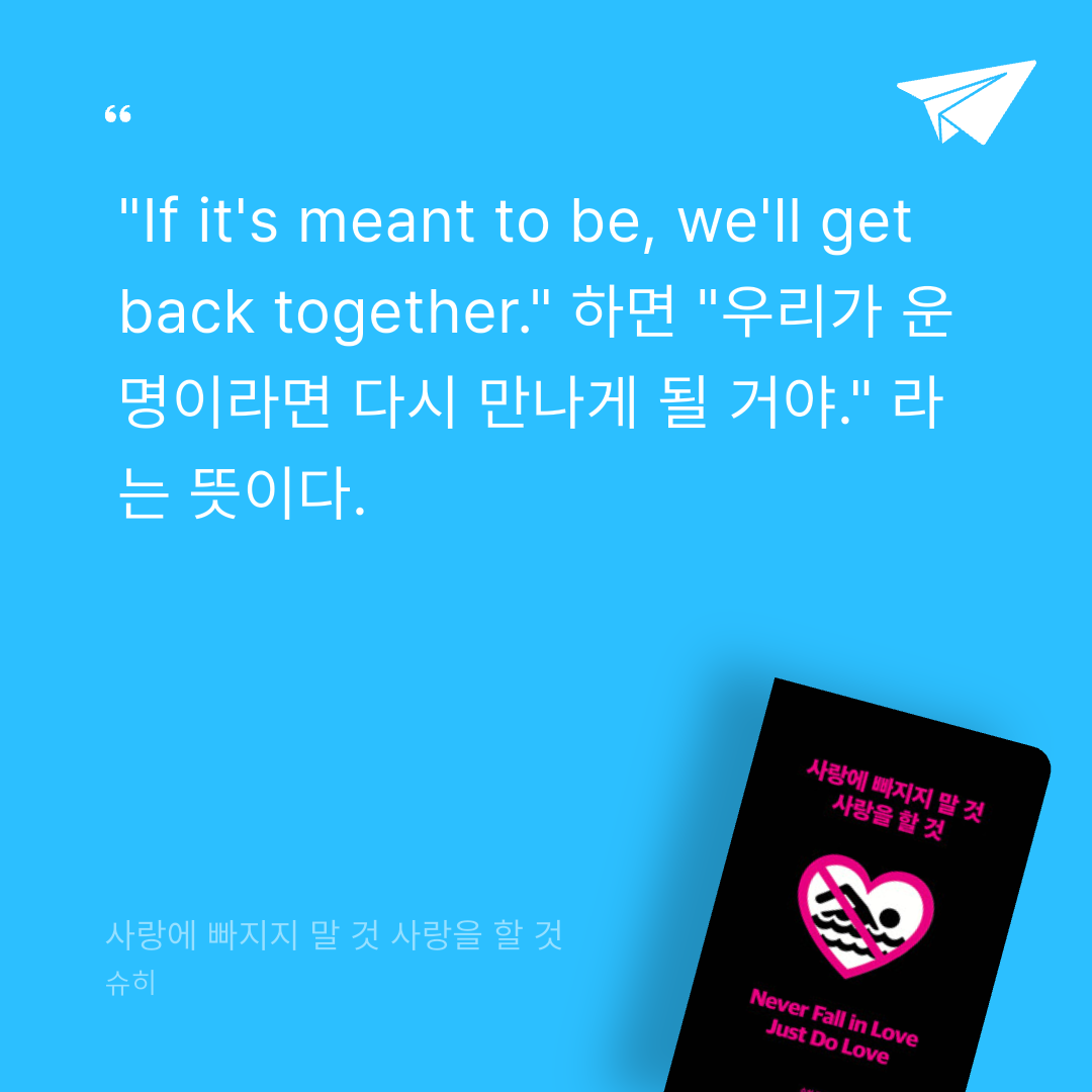 얍님의 사랑에 빠지지 말 것 사랑을 할 것 게시물 이미지