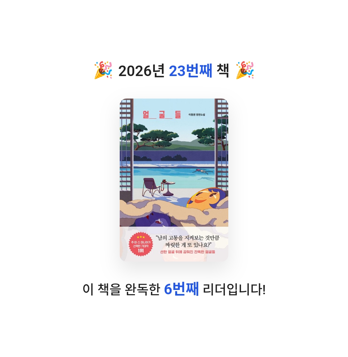 호시연님의 얼굴들 게시물 이미지