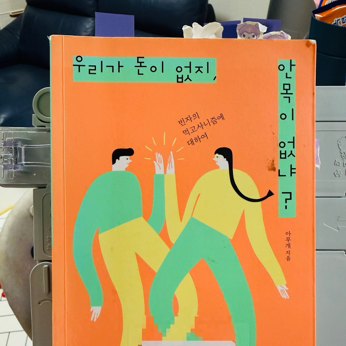 ☺️님의 우리가 돈이 없지, 안목이 없냐? 게시물 이미지