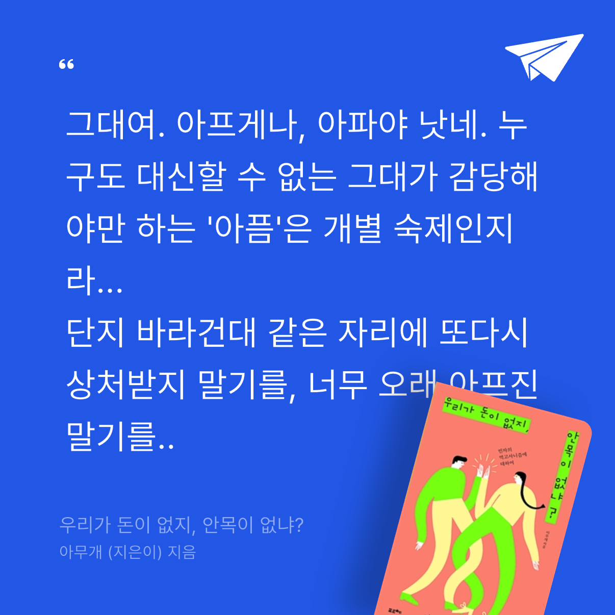 ☺️님의 우리가 돈이 없지, 안목이 없냐? 게시물 이미지