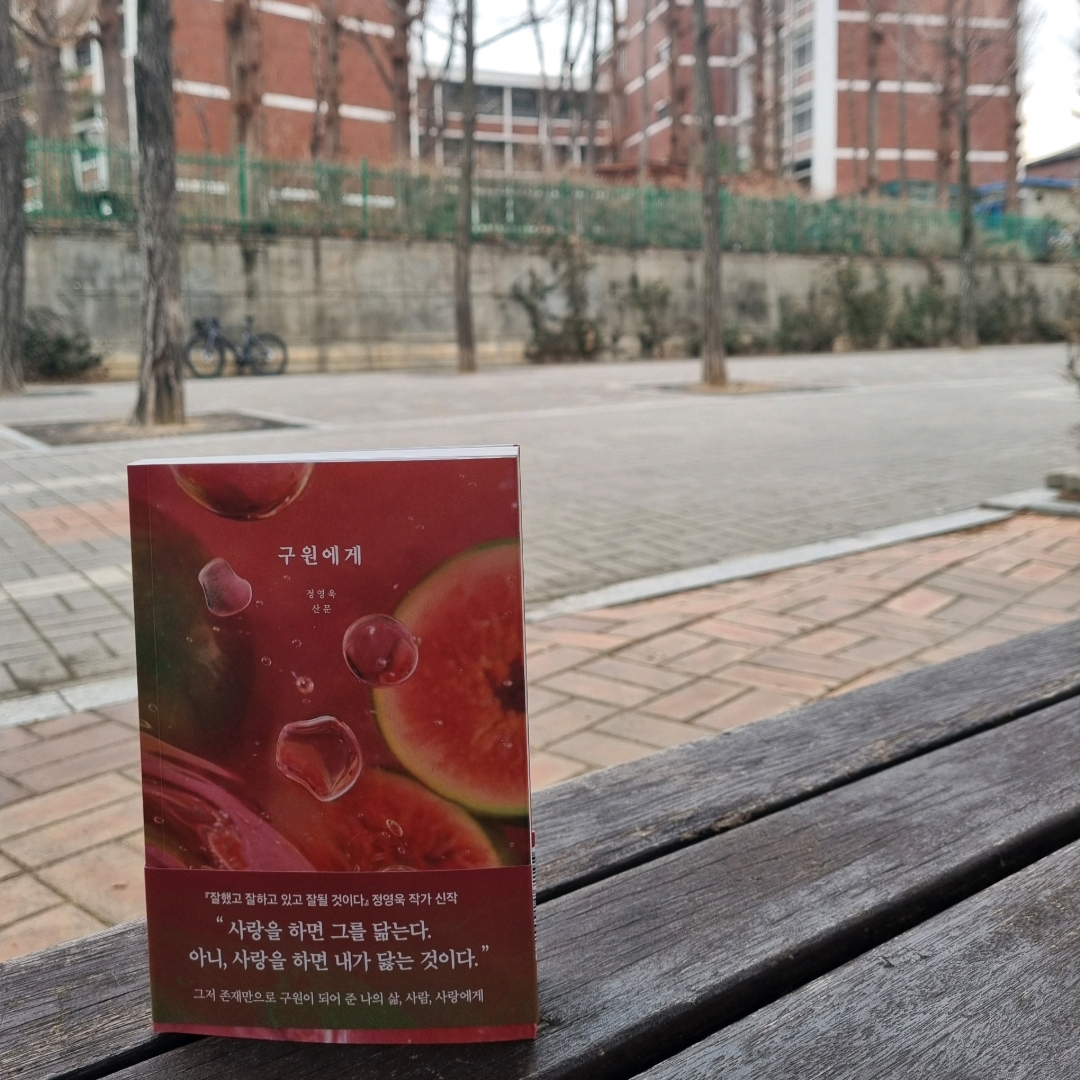 맛있는 하루님의 구원에게 게시물 이미지