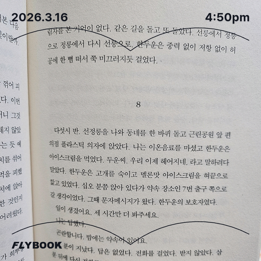 주진숙님의 선릉 산책 게시물 이미지