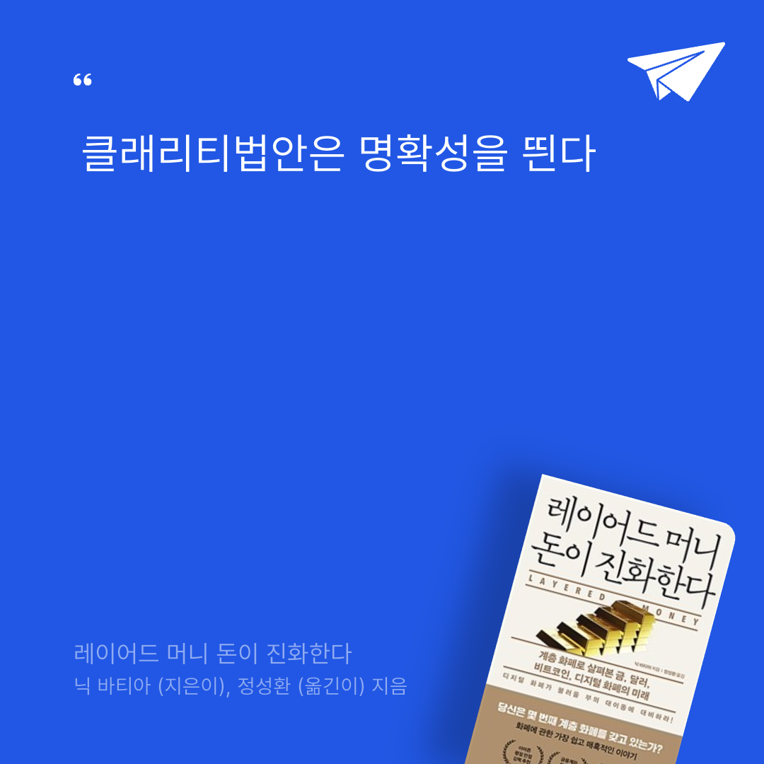 태수님의 레이어드 머니 돈이 진화한다 게시물 이미지